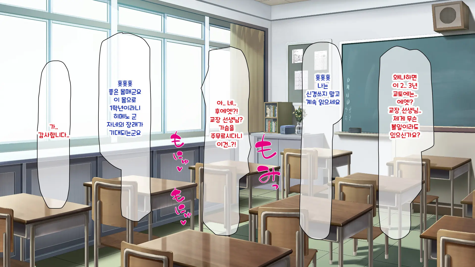 Shuu Ni Ichido No Zenkou Saimin ~Gakuen No Joshi Wa Kouchou Sensei No Chinpo Dorei~ | 일주일에 한 번 전교 최면 ~학교의 여자는 교장의 자지 노예~
